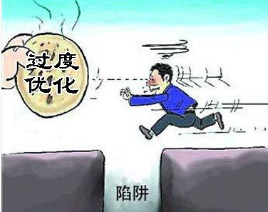 如何評判網(wǎng)站優(yōu)化是否過度