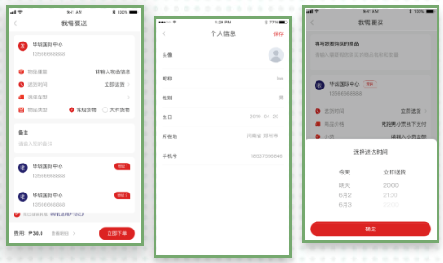 開發(fā)一個手機跑腿APP,需要多少錢？