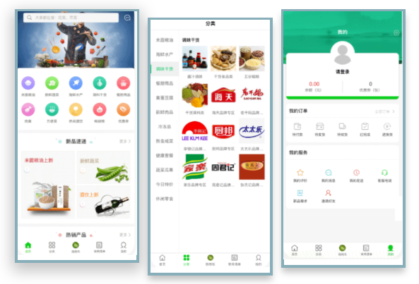   生鮮電商APP開發(fā)功能案例盤點