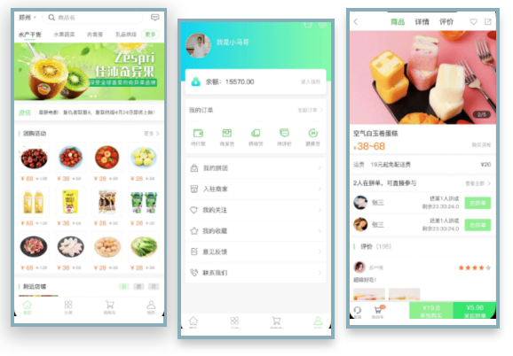   生鮮電商APP開發(fā)功能案例盤點